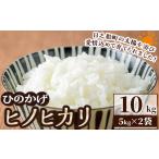 米 コシヒカリ 令和7年産 ヒノヒカリ 計10kg