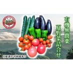 fu.... налог комплект *... Okayama префектура высота . город No.5615-0554 2026 год скорейший прием лето овощи набор .... иметь машина нет пестициды сельское хозяйство производство предмет овощи комплект 