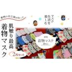 小紋柄 標準サイズ 着物の仕立屋が作った
