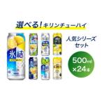 ふるさと納税 お酒 洋