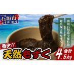 fu.... налог клей * водоросли мозуку Okinawa префектура камень . город Ishigakijima производство натуральный мозуку 10 упаковка * внутри емкость 450g×10 всего 4.5kg | Okinawa префектура камень . город натуральный вода . водоросли мозуку фукоидан...