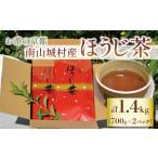 お茶類 ほうじ茶 茶葉 ティーバッグ 宇治茶の名産地で育て…