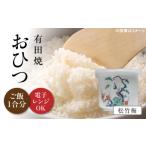 食器 グラス 有田焼 おひつ 白磁 松竹梅 約450ml