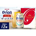ビール オリオンビール オリオン ザ ドラフト 350ml×12本