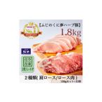 豚肉 産ブランド豚 ふじのくに夢ハーブ豚