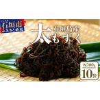 fu.... налог клей * водоросли мозуку Okinawa префектура камень . город Ishigakijima производство . -слойный гора район ...... мозуку 10 упаковка * внутри емкость 500g×10 всего 5kg Okinawa префектура камень . город .. вода . водоросли .....