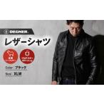スポーツ アウトドア デグナー クラシックレザーシャツ〈XL…