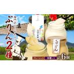 菓子 プリン つくばぷりん プレーン 三時茶ぷりん