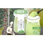 菓子 プリン つくばぷりん さしま茶ぷりん 6個