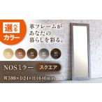 家具 鏡 MS113 ブラック NOSミラー
