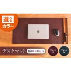 文房具 玩具 デスクマット ワインレッド ヴォーノ13