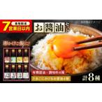 醤油 だし醤油 スピード発送 調味料 寺岡家の有機醤油