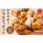 パン ふるさとチョイス 産小麦 無添加生地の