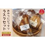 パン おやつにピッタリ Bakery&Bakeryの