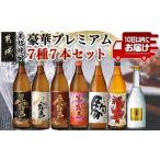 ふるさと納税 焼酎 い