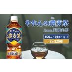 ふるさと納税 お茶類 