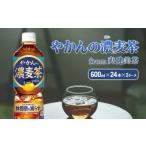 ふるさと納税 お茶類 
