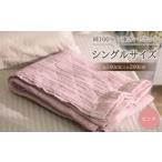 タオル 寝具 タオルケット 綿100% 5重ガーゼケット