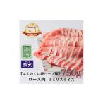 豚肉 産ブランド豚 ふじのくに夢ハーブ豚
