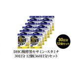 加工品等 DHC醗酵黒セサミン+スタミナ30日分 12個