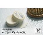 美容 化粧品 ヘア&ボディバターFAプルメリア