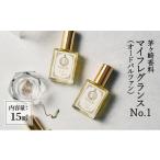 香水 マイフレグランスNO.1 フレグランス