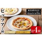 パン i979 出水産黒豚生サルシッチャのピッツア