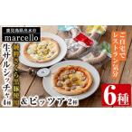 肉 ソーセージ i968 純粋さくら黒豚を使用した生サルシッチ…