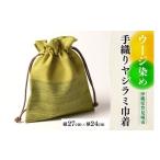 織物 繊維品 ウージ染め手織りヤシラミ巾着
