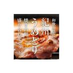 鶏肉 セット 紀州うめどり 焼き肉用 鶏肉盛り合わせセット