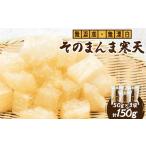 のり 海藻 そのまんま寒天 150g