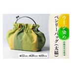織物 繊維品 ウージ染めベンリーバッグ 太縞
