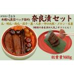 加工品等 漬物 奈良漬9種セット 奈良漬 樽詰Y13