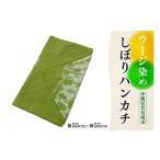 織物 繊維品 ウージ染めしぼりハンカチ AI031-1