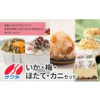 ふるさと納税 魚貝類 ちりめん 兵庫県 神戸市  ふるさと納税 いか昆布 ／ 梅ちりめん ／ ホタテ ／ かに ふりかけ ( 各1袋 ) 4袋 食べ比べ セット( いか昆布 …