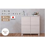 家具 キャビネット コンソール 幅75cm