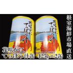 fu.... налог краб цветок .gani Hokkaido корень . город G-14026 Hokkaido корень . производство цветок ........425g×2 жестяная банка 