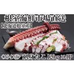 fu.... налог осьминог Hokkaido корень . город G-14030 Hokkaido корень . производство sashimi для .. пара 120g×4P( ломтик разрезанный )