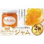 ジャム ラズベリージャム 2個