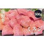 牛肉 焼肉 バーベキュー 熊野牛 希少部位 ミスジ
