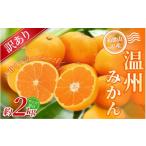 小粒みかん 約2kg