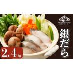 fu.... налог морепродукты кастрюля Chiba префектура .. город серебряный .. примерно 2.4kg вакуум упаковка ввод серебряный .. треска горячая вода тофу .. кастрюля кастрюля ... вакуум упаковка еда .... индивидуальный рефрижератор ежедневное блюдо гарнир кулинария...