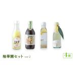 調味料 油 ドレッシング 柚華園セット.ver2