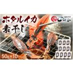 ボイル済 ホタルイカ 500g