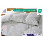タオル 寝具 掛け布団 グリーン 京都金桝 羽毛布団
