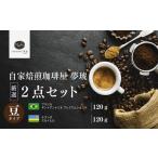 コーヒー コーヒー豆 府中から世界に発信できる店を