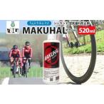 パンク防止剤 MAKUHAL 520ml
