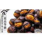 fu.... налог фрукты вид каштан Ibaraki префектура Tsukuba ... город . 7 сельское хозяйство . тщательно отобранный [ максимально высокий и т.п. класс ] лед магазин .. жарение мир каштан 500g Ibaraki ваш заказ Ibaraki префектура производство каштан ... каштан закуска конфеты...