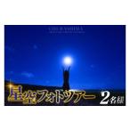 体験チケット 2名様