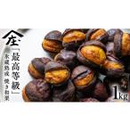 fu.... налог фрукты вид каштан Ibaraki префектура Tsukuba ... город . 7 сельское хозяйство . тщательно отобранный [ максимально высокий и т.п. класс ] лед магазин .. жарение мир каштан 1kg Ibaraki ваш заказ Ibaraki префектура производство каштан ... каштан закуска конфеты...